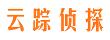 盐津云踪私家侦探公司